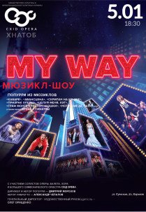Концерт MY-WAY