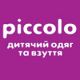 Piccolo, магазин детской одежды