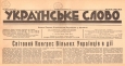 У травні 1933 року світ побачив перший номер газети Українське слово (La Parole Ukrainienne) в Парижі