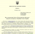 Министерство обороны Украины обнародовало перечень заболеваний, позволяющих признавать мужчин призывного возраста пригодными к службе в ВСУ