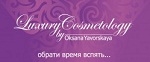 Luxury Cosmetology by Oksana Yavorskaya