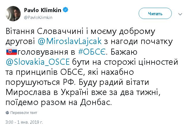 Новий голова ОБСЄ поїде на Донбас – Клімкін