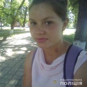 В Харьковской области разыскивают пропавшую девушку (ФОТО)