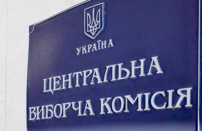В ЦИК Украины напомнили об опасности вмешательства РФ в выборы Президента