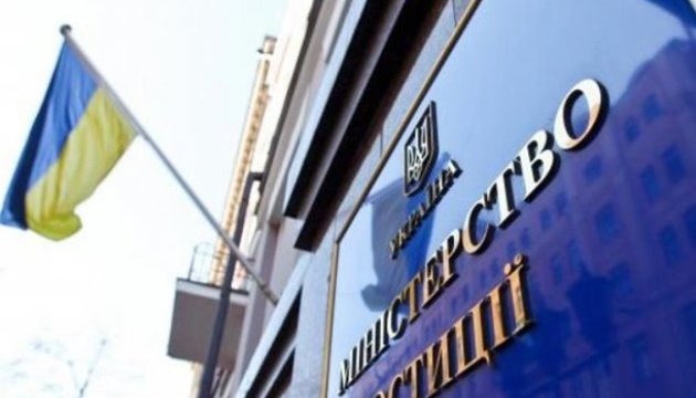 Внесено зміни у кримінальний кодекс України та низку законів
