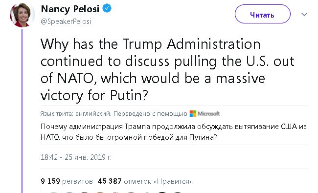 РУССКИЙ СЛЕД. Спикер конгресса США задалась вопросом: «Что у Путина есть на Трампа?»