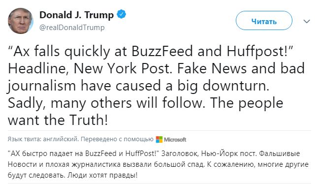 Трамп заявив, що у скороченні тисячі працівників BuzzFeed та HuffPost винуваті фейкові новини