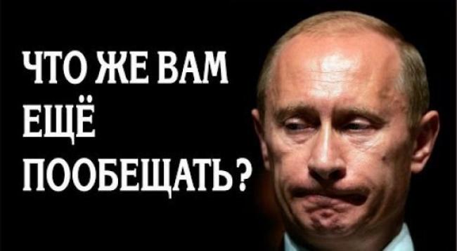 Ситуация в России критическая: Кремль ищет способы успокоить народонаселение