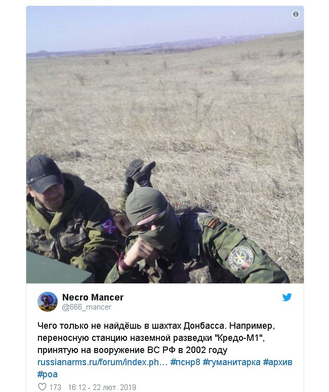 На Донбассе боевики «засветили» российскую станцию наземной разведки