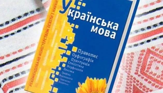 У Раді розповіли, хто і як має здавати тести з української мови за новим законопроектом