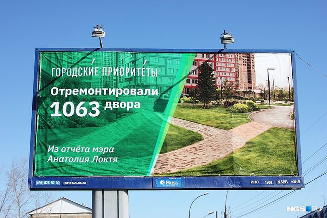 В Новосибирске чиновники выдали фото новостройки за двор со свежим ремонтом