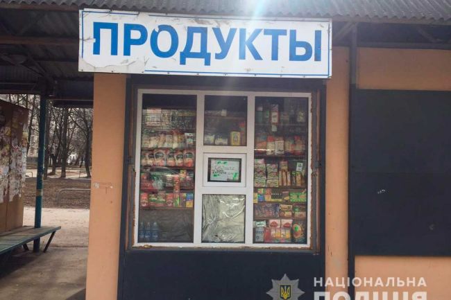 На Салтовке в киосках продавали наркотики (ФОТО)