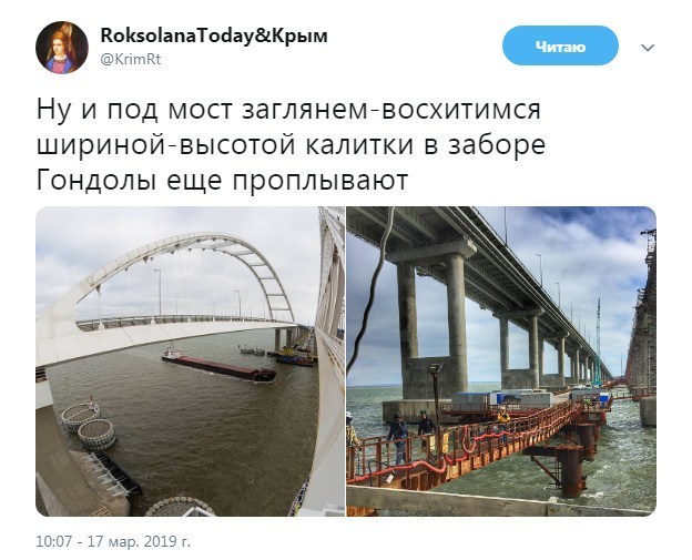 В сети показали истинное предназначение Керченского моста оккупантов. ФОТО