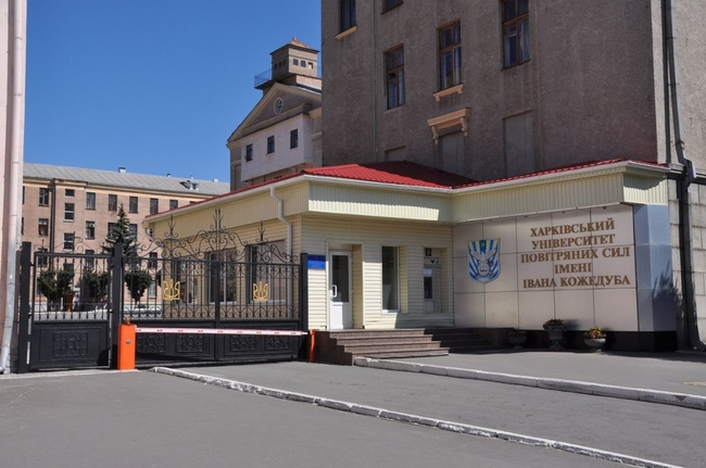 Триває прийом документів на навчання до Харківського національного університету Повітряних Сил