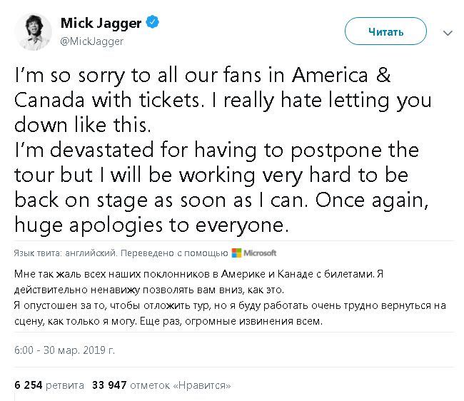The Rolling Stones отложили турне из-за болезни Мика Джаггера