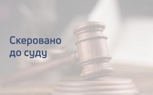 У Миколаєві судитимуть трьох оперуповноважених поліції, які обвинувачуються у вибиванні зізнань з невинної особи