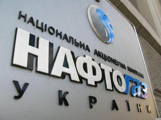 Нафтогаз подав до Єврокомісії скаргу щодо зловживання Газпромом