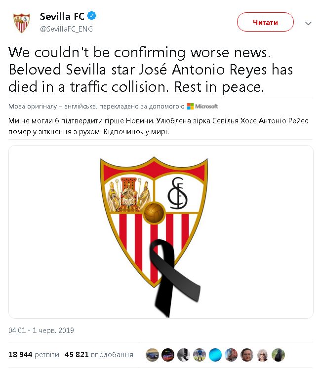 В автокатастрофе погиб футболист сборной Испании