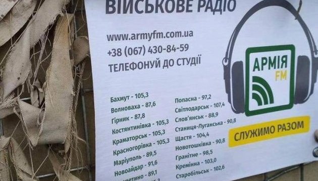 Командование ООС призывает Нацсовет возобновить вещание Армія FM на Донбасс и Крым