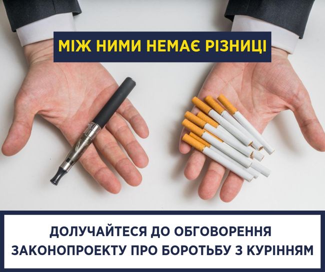 Министерство охраны здоровья хочет приравнять электронные сигареты к традиционным