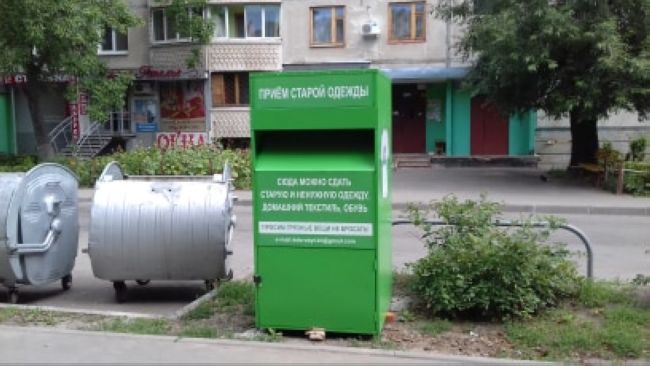 В Харькове установили контейнеры для секонд-хэнда (ФОТО)