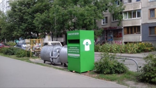 В Харькове установили контейнеры для секонд-хэнда (ФОТО)