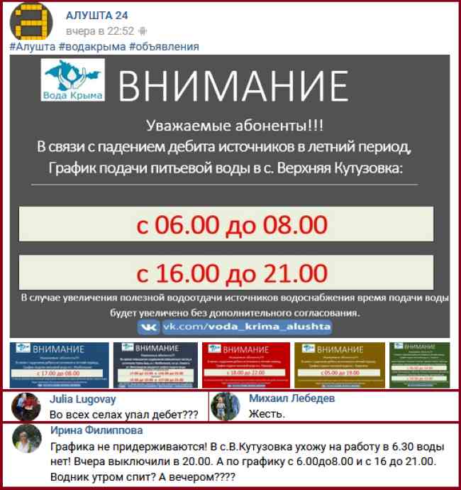 Крым засыхает: Алушта получает воду несколько часов в сутки