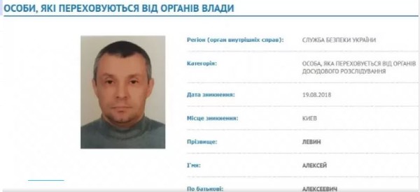 Подозреваемого в убийстве Гандзюк Левина задержали в ЕС, но отпустили после полиграфа