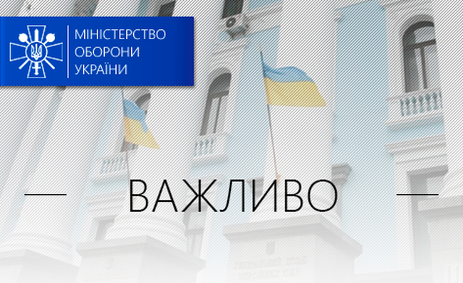 Позиція Міноборони України у відповідь на звинувачення щодо «блокування закупівлі бронетранспортерів БТР-4Е»