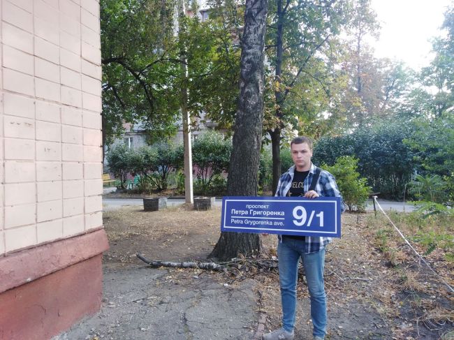 Проспект Григоренко: активисты снова меняли таблички (ФОТО)