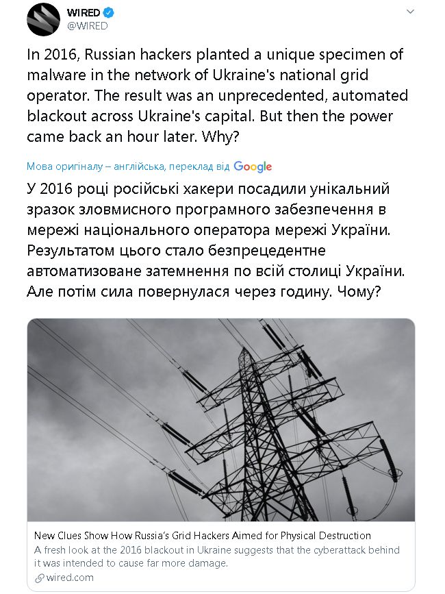 Блекаут не вдався: Російські хакери в Україні хотіли зруйнувати енергообладнання