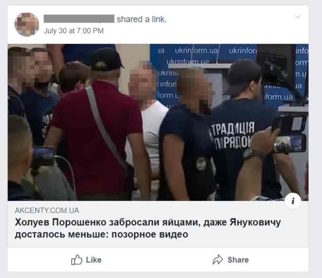 Мільйони користувачів: facebook заблокував сотні українських сторінок через дезінформацію