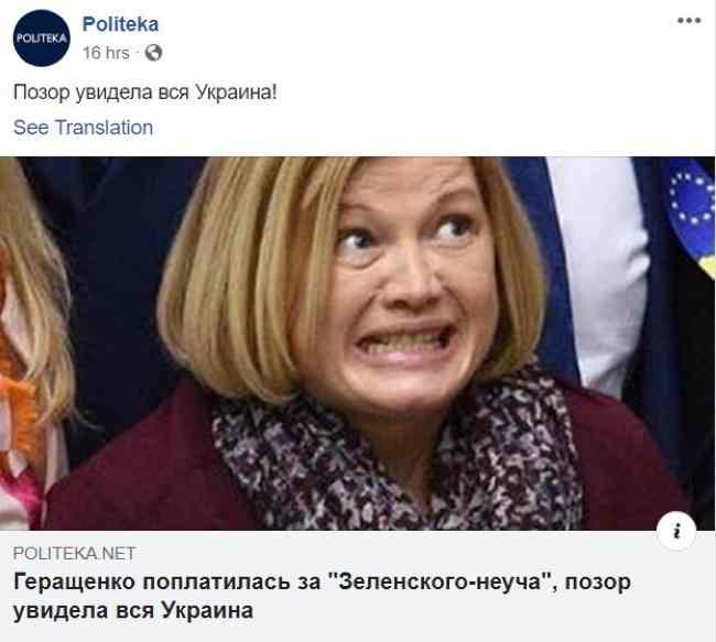 Мільйони користувачів: facebook заблокував сотні українських сторінок через дезінформацію