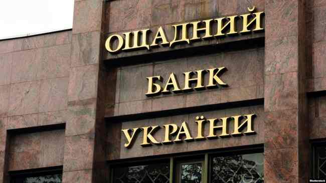 Ощадбанк получил исполнительные листы для взыскания компенсации с России