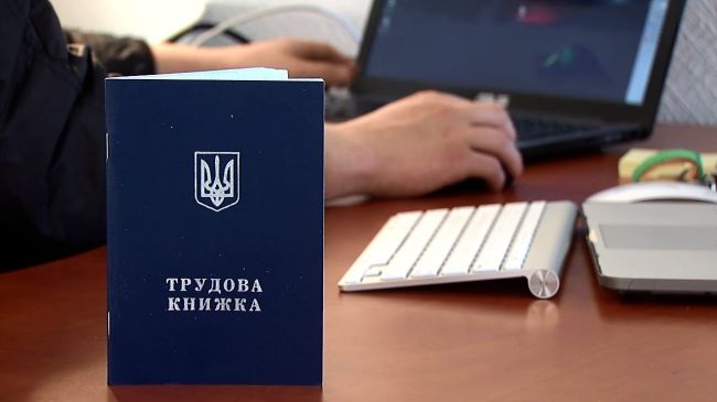В Україні скасують трудові книжки