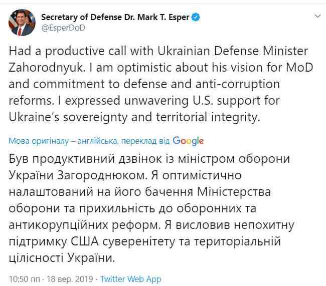 Глава Пентагону висловив підтримку бачення оборонної та антикорупційної реформ свого українського колеги
