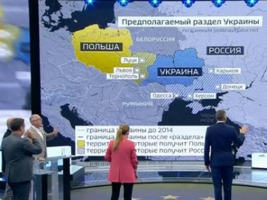 На росТВ нагло обсуждают разделение Украины (ФОТО)