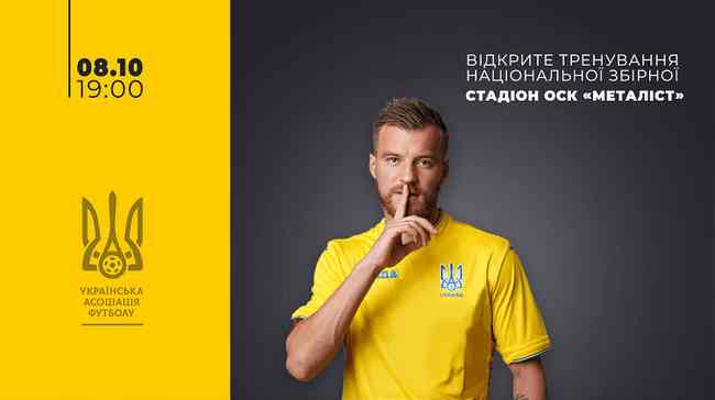 Национальная сборная Украины по футболу проведет открытую тренировку на “Металлисте”