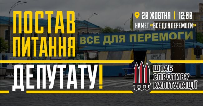 “Нет капитуляции”: в Харькове люди соберутся на разговор с депутатами
