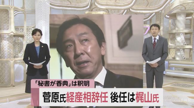 Гречкосії по-японськи. Министра экономики Японии обвинили в подкупе избирателей дынями и морепродуктами