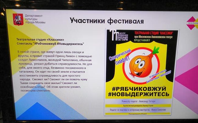 В Москве запретили показывать детскую постановку по мотивам «Чиполлино»