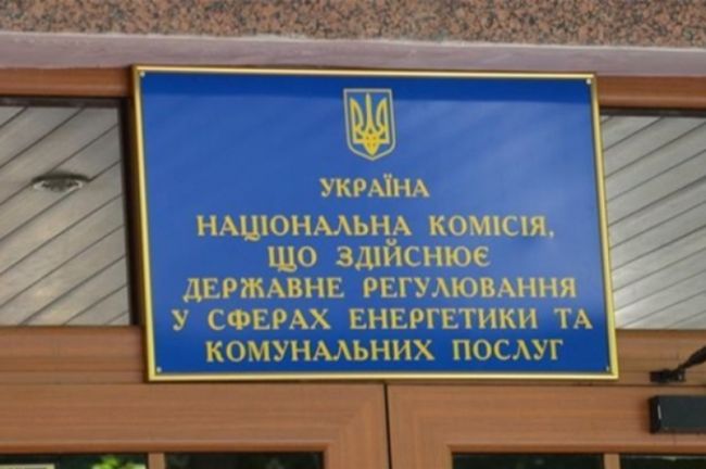 НКРЭКУ планирует поднять тариф «Укрэнерго» на передачу электроэнергии на 36%