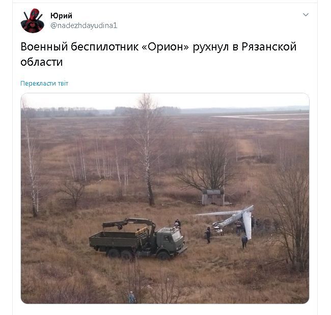 В России разбился экспериментальный беспилотник Минобороны (фото)