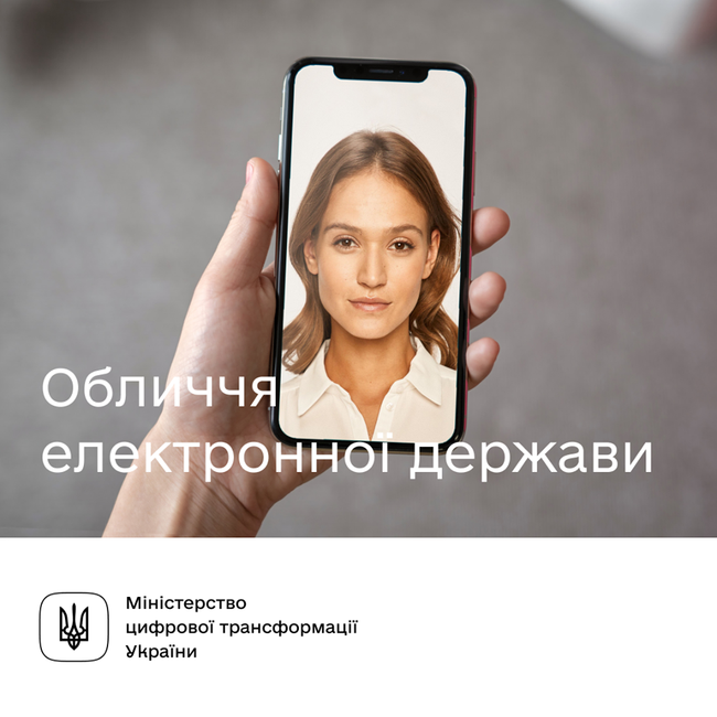 Лицом «государства в смартфоне» стала украинка, которая уехала в Польшу
