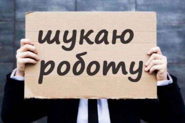 На Харківщині порахували безробітних