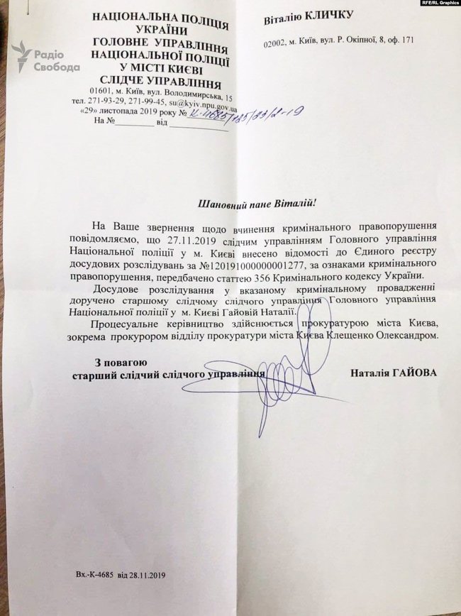 Полиция открыла производство против Богдана по заявлению Кличко. ДОКУМЕНТ