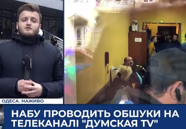 В НАБУ назвали цель обысков на телеканале Думская TV: официальное заявление