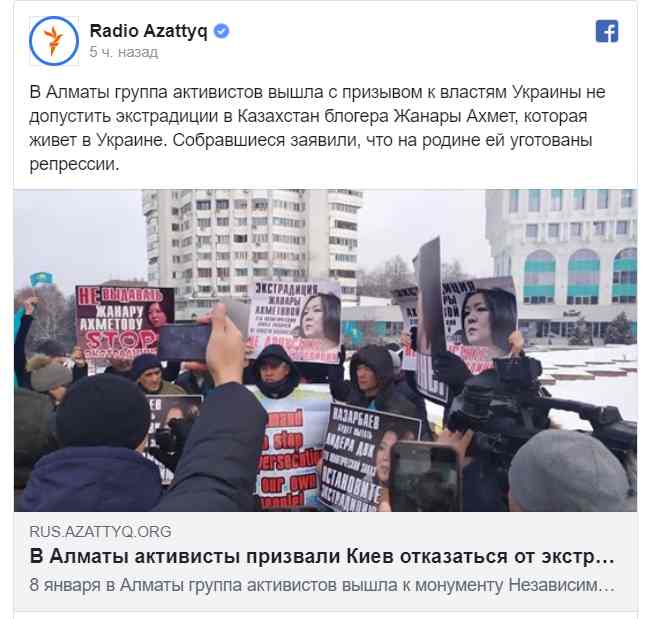 У Казахстані активісти закликали Україну не видавати опозиційну блогерку