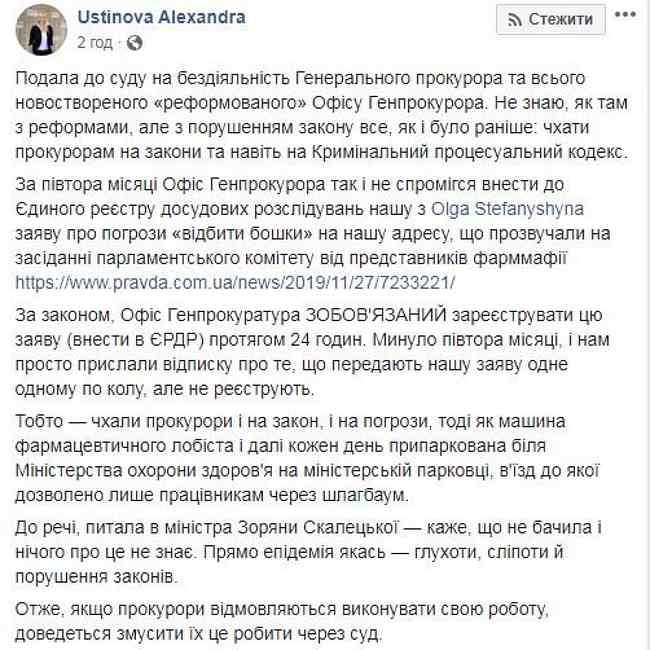 Депутат від Голосу подала до суду на бездіяльність Рябошапки та його офісу – подробиці