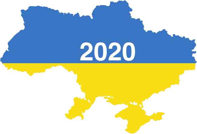 20 нововведений для украинцев в 2020 году
